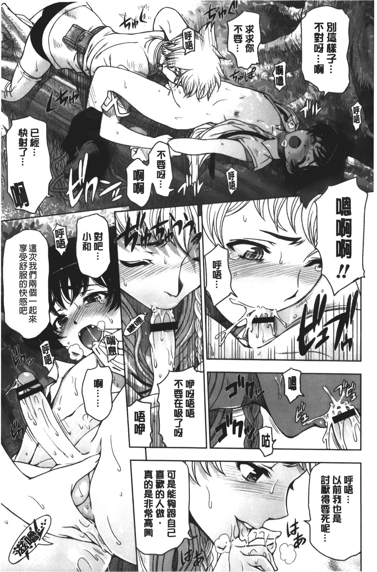 [瀬奈陽太郎] 魔女×ショタ + 描き下ろし8P小冊子, 限定版 特典情報 ~ 限定版_第4集