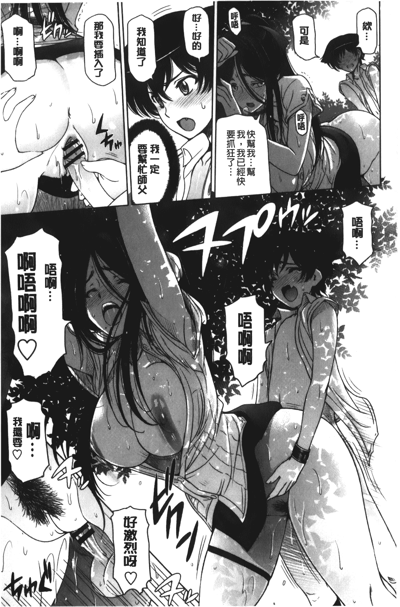 [瀬奈陽太郎] 魔女×ショタ + 描き下ろし8P小冊子, 限定版 特典情報 ~ 限定版_第4集