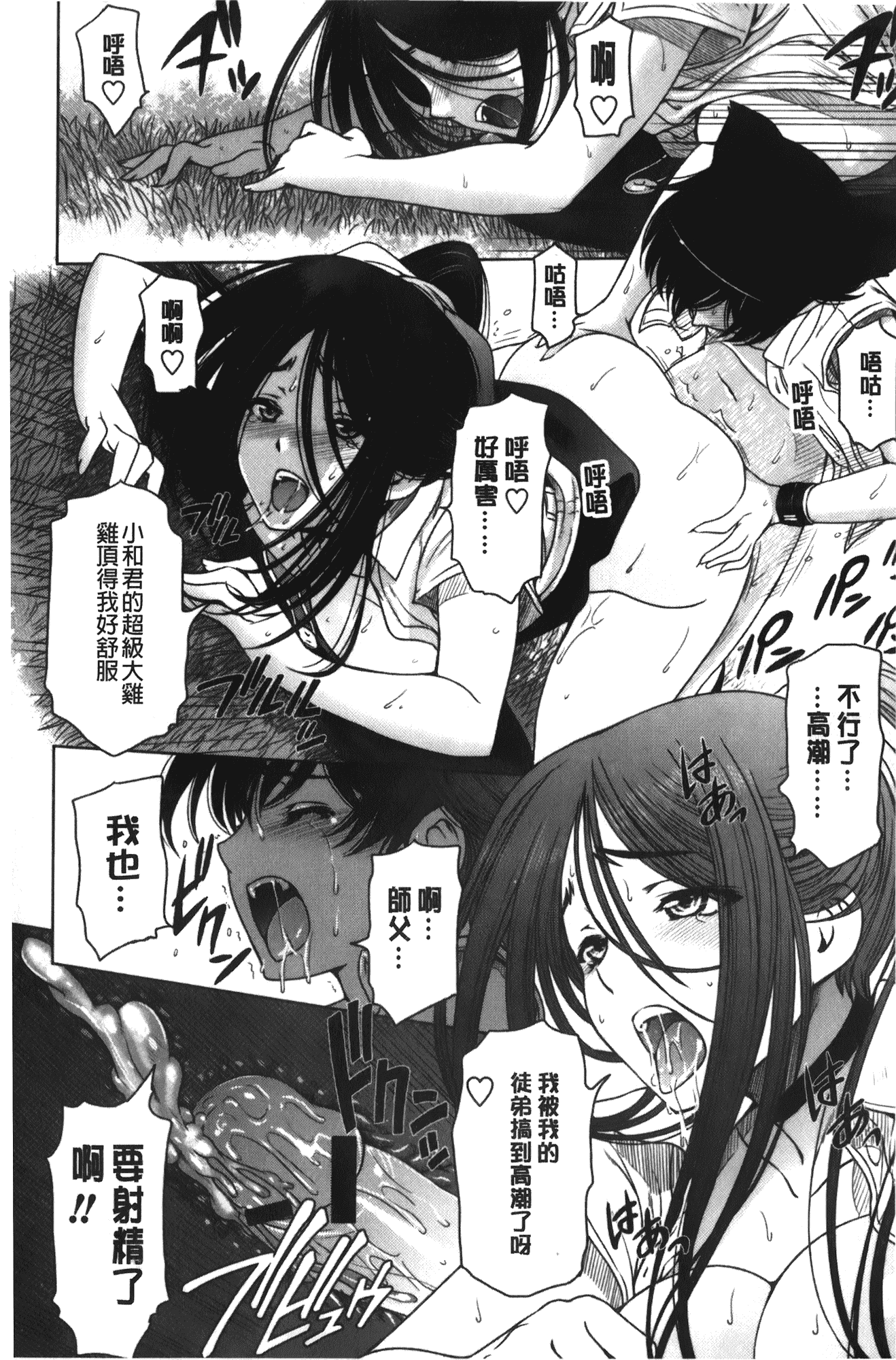 [瀬奈陽太郎] 魔女×ショタ + 描き下ろし8P小冊子, 限定版 特典情報 ~ 限定版_第4集