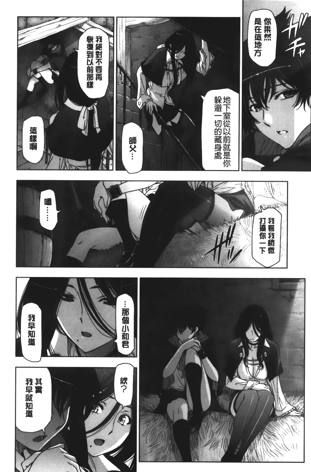 [瀬奈陽太郎] 魔女×ショタ + 描き下ろし8P小冊子, 限定版 特典情報 ~ 限定版_第4集