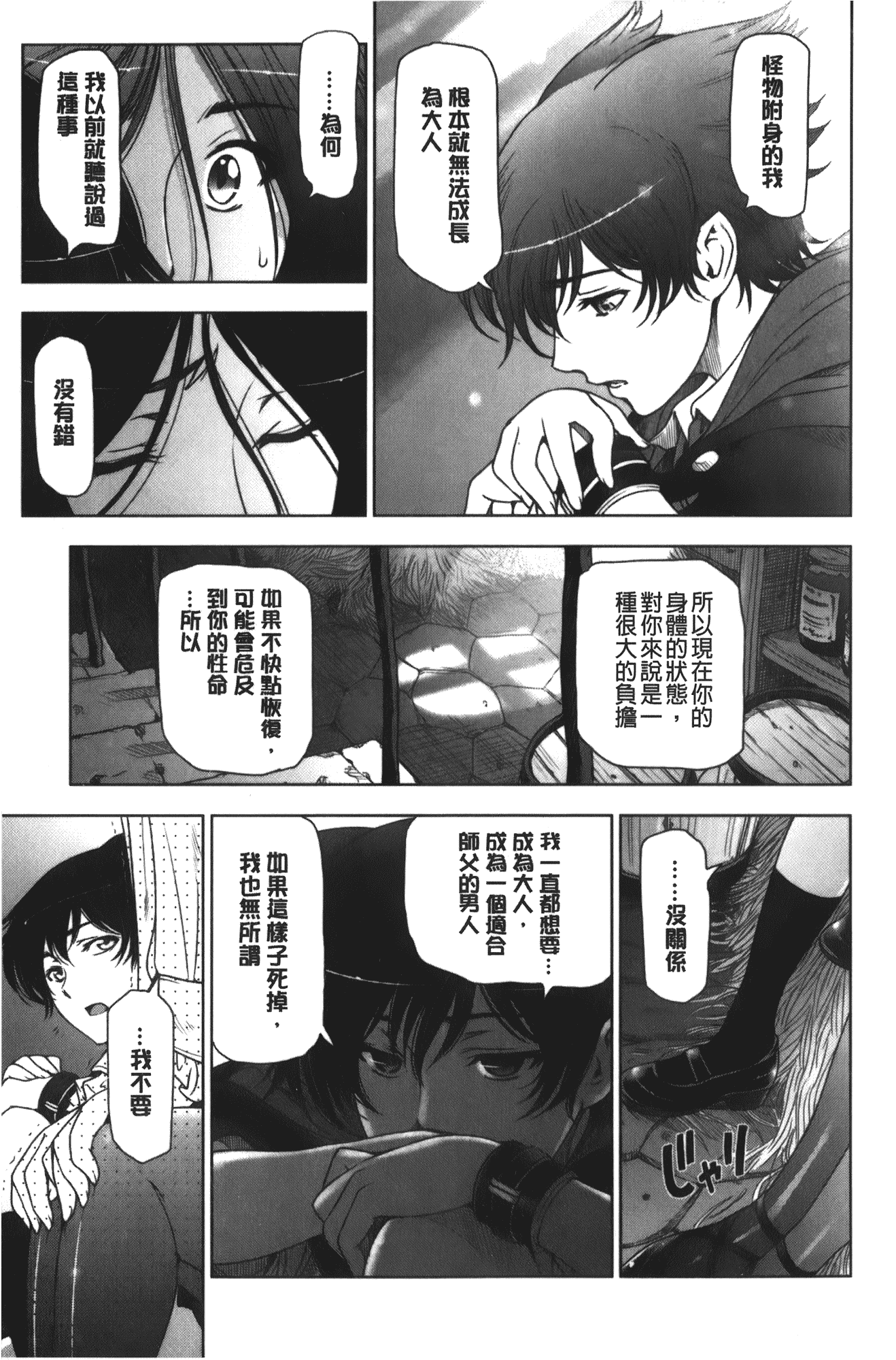 [瀬奈陽太郎] 魔女×ショタ + 描き下ろし8P小冊子, 限定版 特典情報 ~ 限定版_第4集