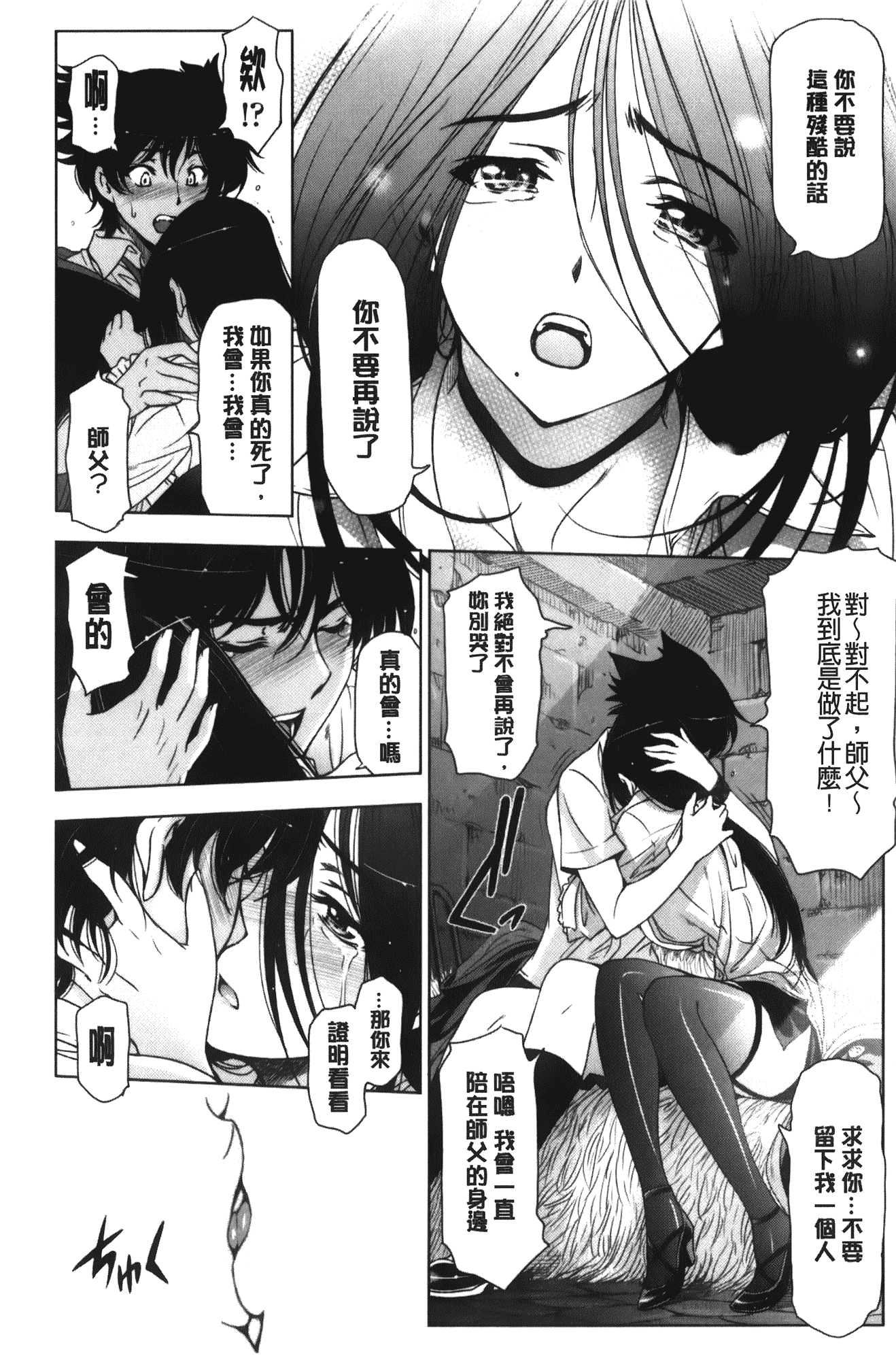 [瀬奈陽太郎] 魔女×ショタ + 描き下ろし8P小冊子, 限定版 特典情報 ~ 限定版_第4集