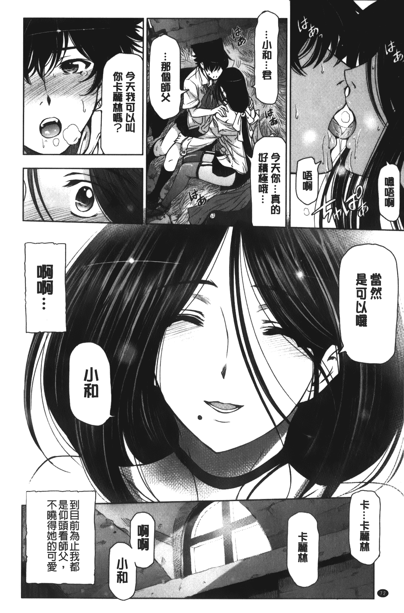[瀬奈陽太郎] 魔女×ショタ + 描き下ろし8P小冊子, 限定版 特典情報 ~ 限定版_第5集