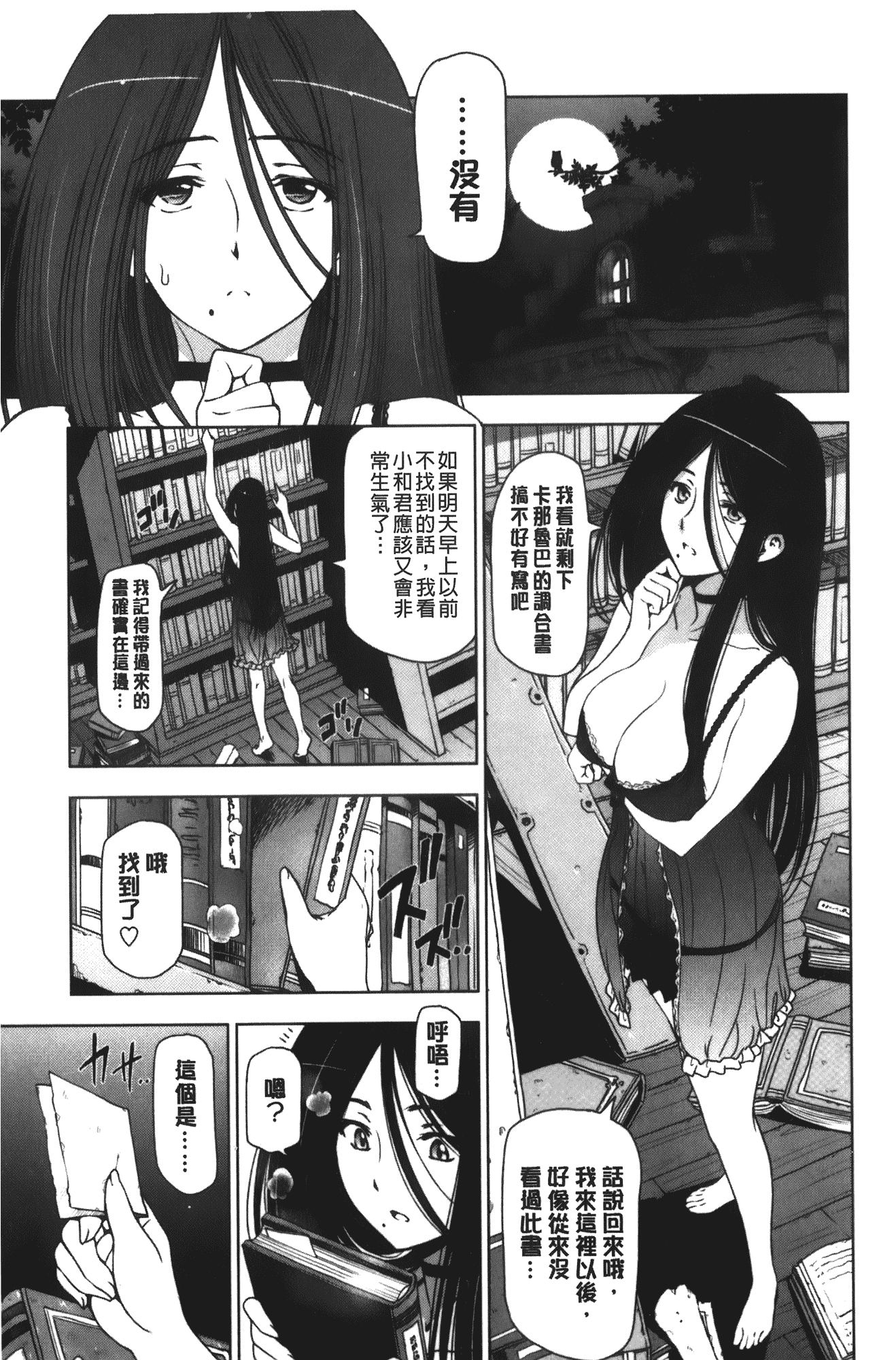 [瀬奈陽太郎] 魔女×ショタ + 描き下ろし8P小冊子, 限定版 特典情報 ~ 限定版_第5集
