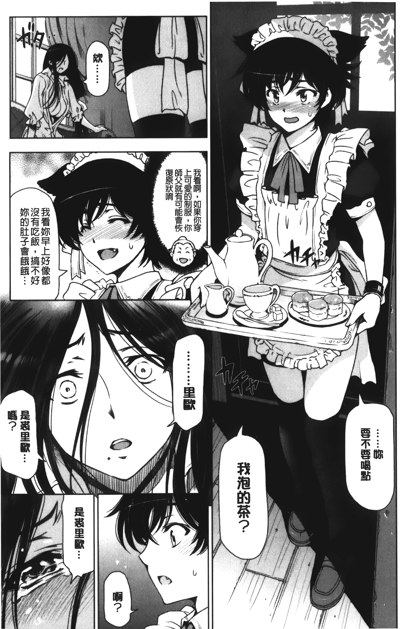 [瀬奈陽太郎] 魔女×ショタ + 描き下ろし8P小冊子, 限定版 特典情報 ~ 限定版_第5集