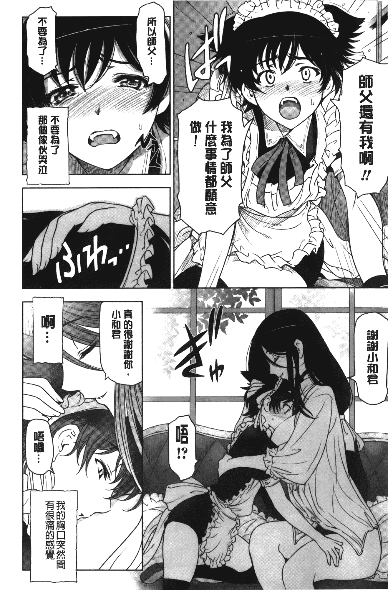 [瀬奈陽太郎] 魔女×ショタ + 描き下ろし8P小冊子, 限定版 特典情報 ~ 限定版_第5集