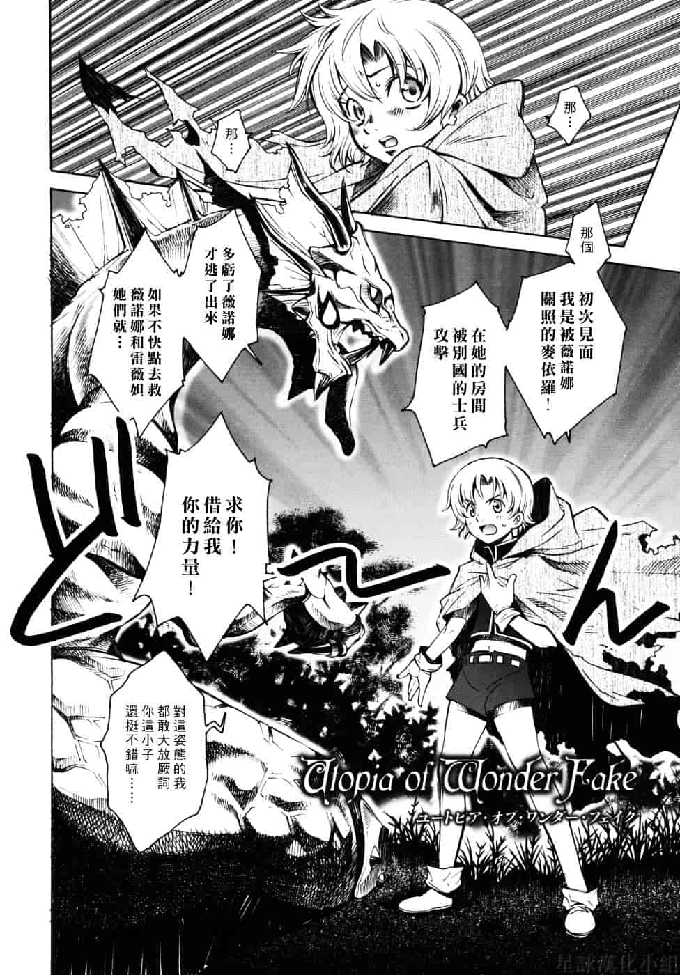 [瀬菜モナコ] Utopia Of Wonder Film_第6集