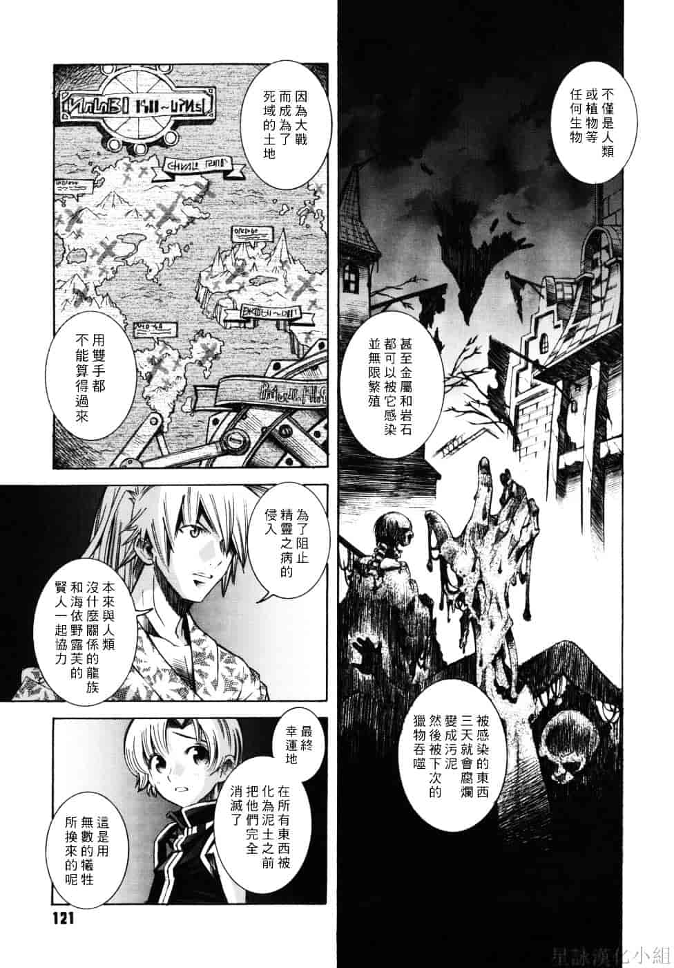 [瀬菜モナコ] Utopia Of Wonder Film_第6集