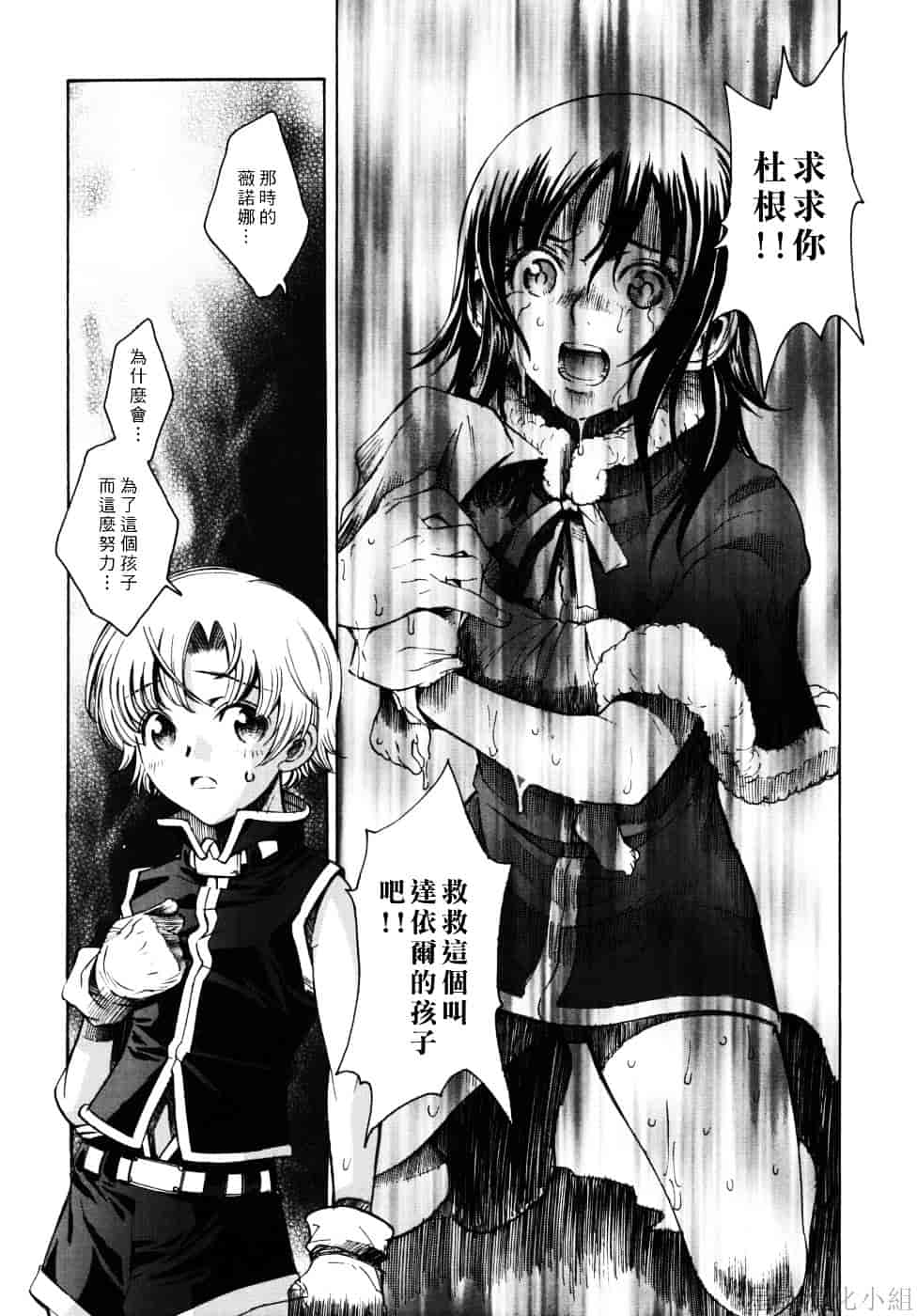 [瀬菜モナコ] Utopia Of Wonder Film_第6集