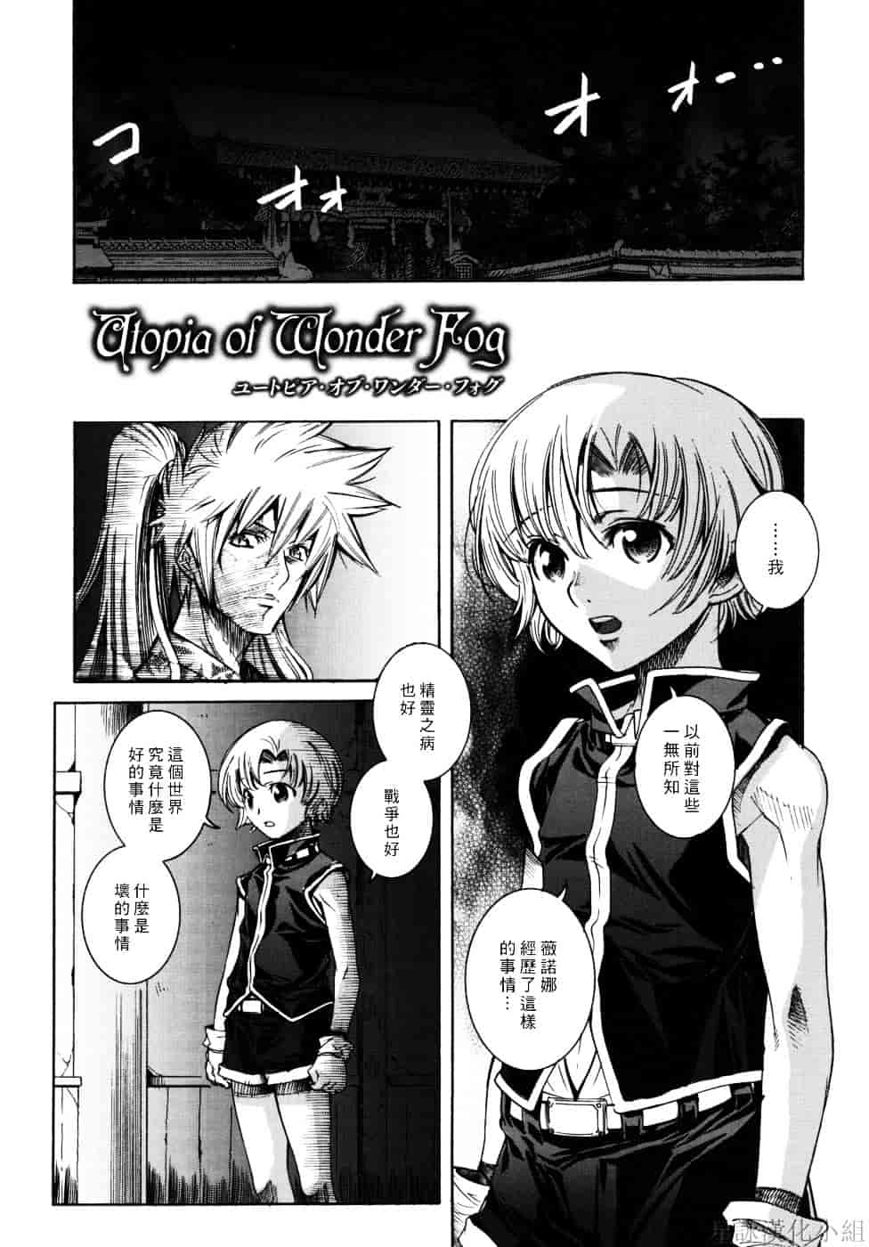 [瀬菜モナコ] Utopia Of Wonder Film_第7集