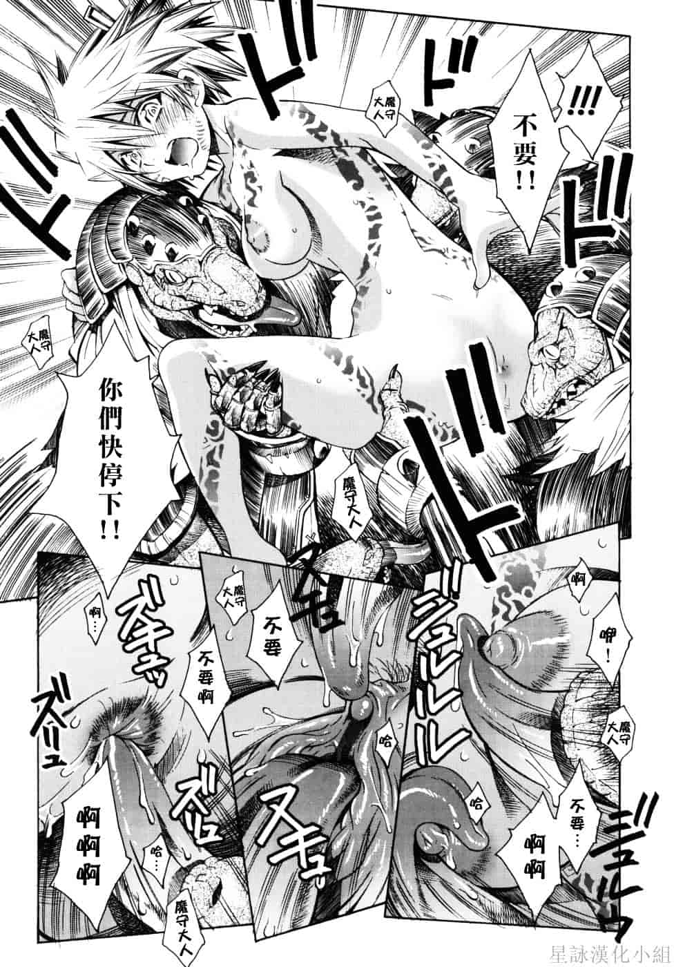 [瀬菜モナコ] Utopia Of Wonder Film_第8集