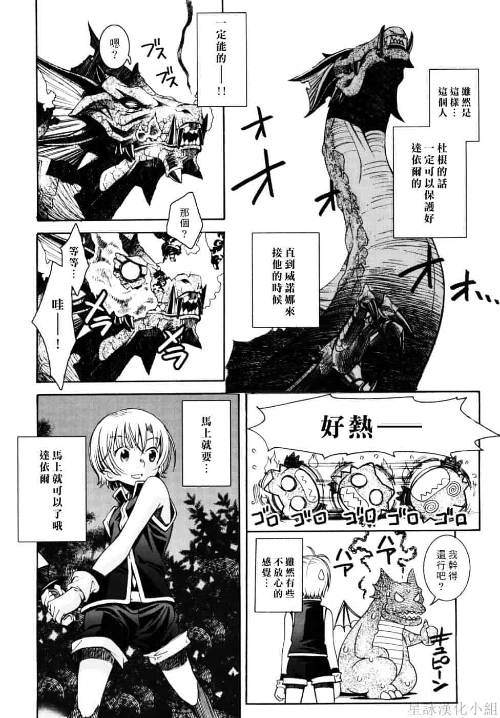 [瀬菜モナコ] Utopia Of Wonder Film_第8集