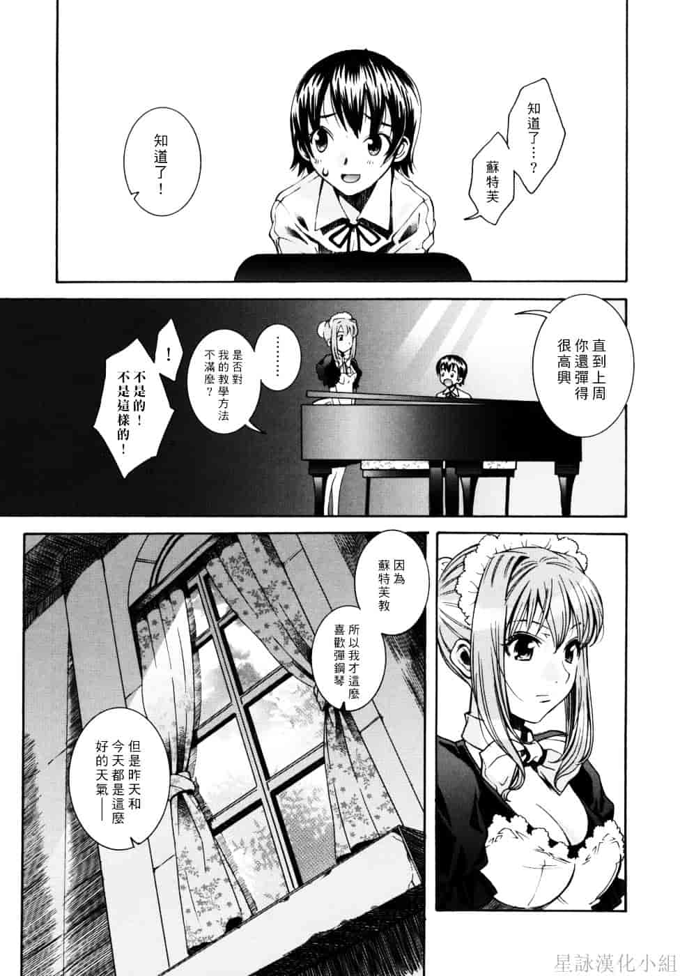 [瀬菜モナコ] Utopia Of Wonder Film_第8集