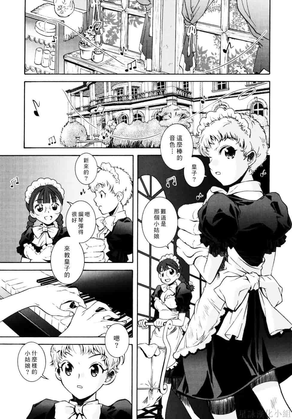 [瀬菜モナコ] Utopia Of Wonder Film_第8集