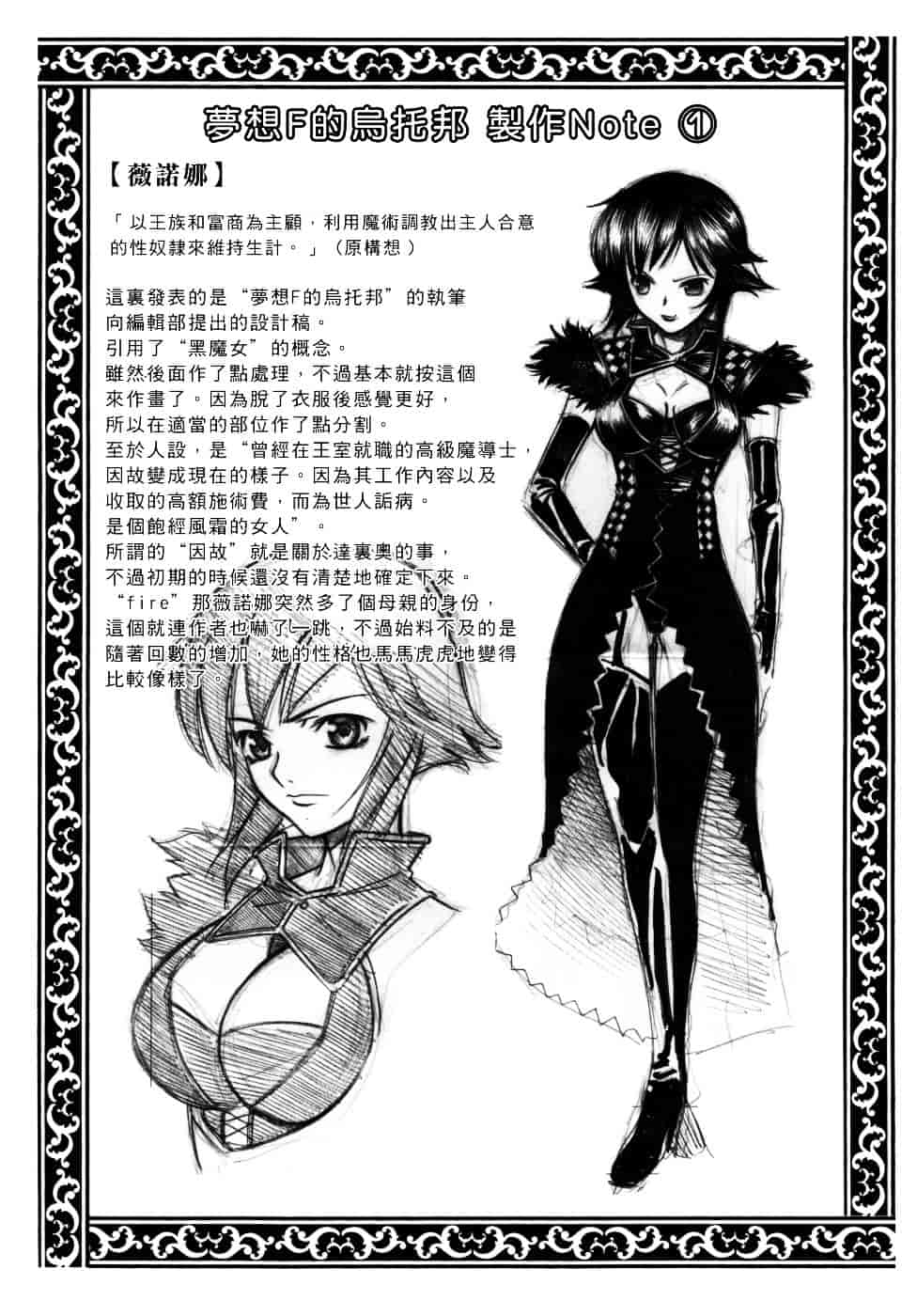 [瀬菜モナコ] Utopia Of Wonder Film_第10集