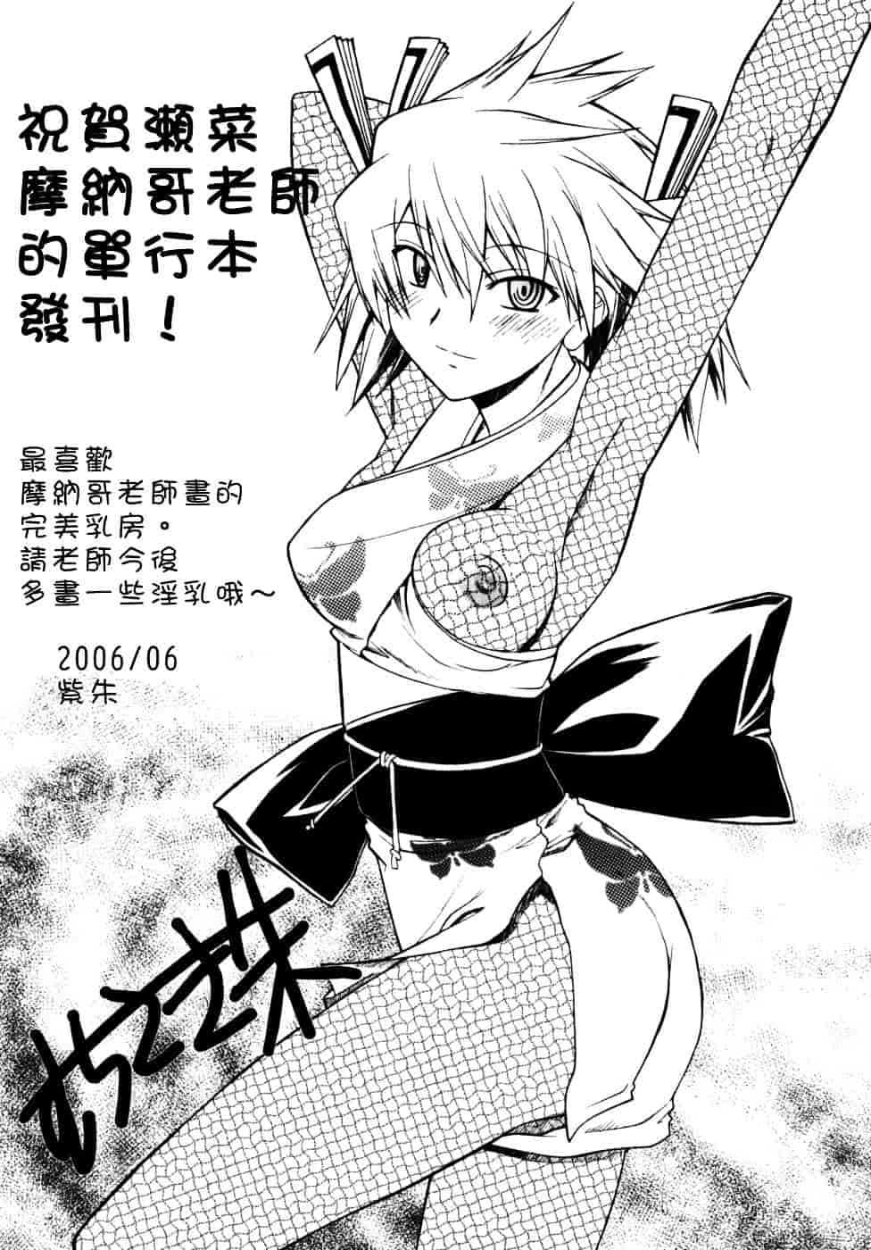 [瀬菜モナコ] Utopia Of Wonder Film_第11集