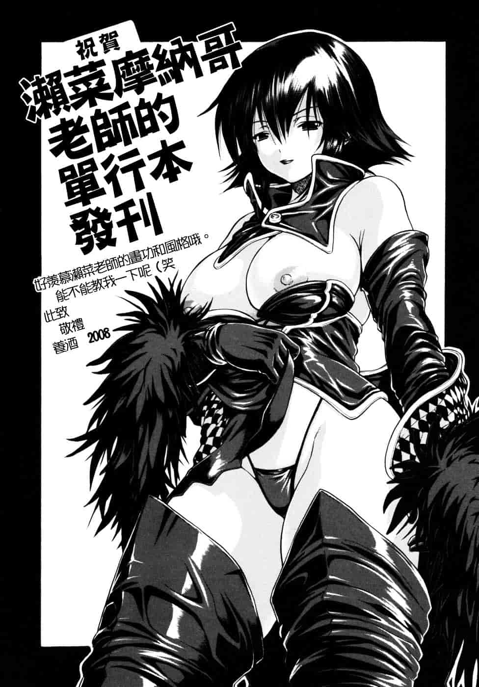 [瀬菜モナコ] Utopia Of Wonder Film_第11集