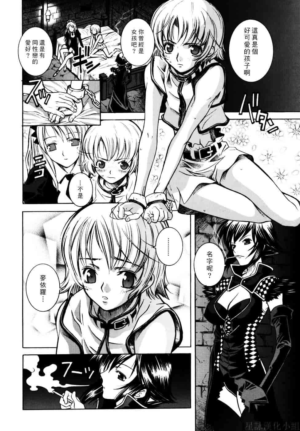 [瀬菜モナコ] Utopia Of Wonder Film_第2集