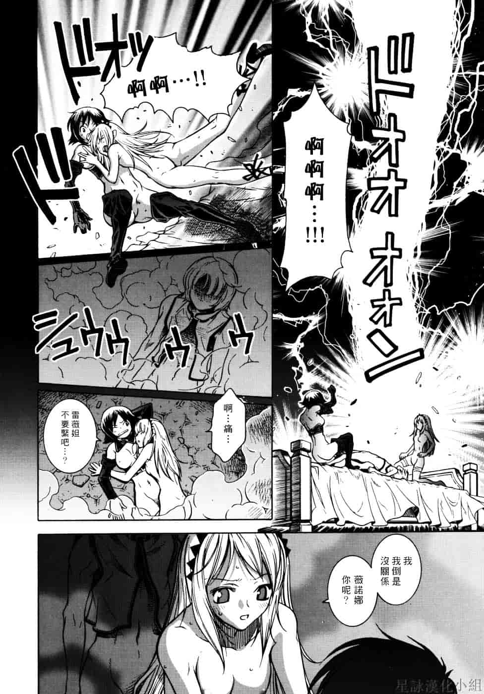[瀬菜モナコ] Utopia Of Wonder Film_第2集