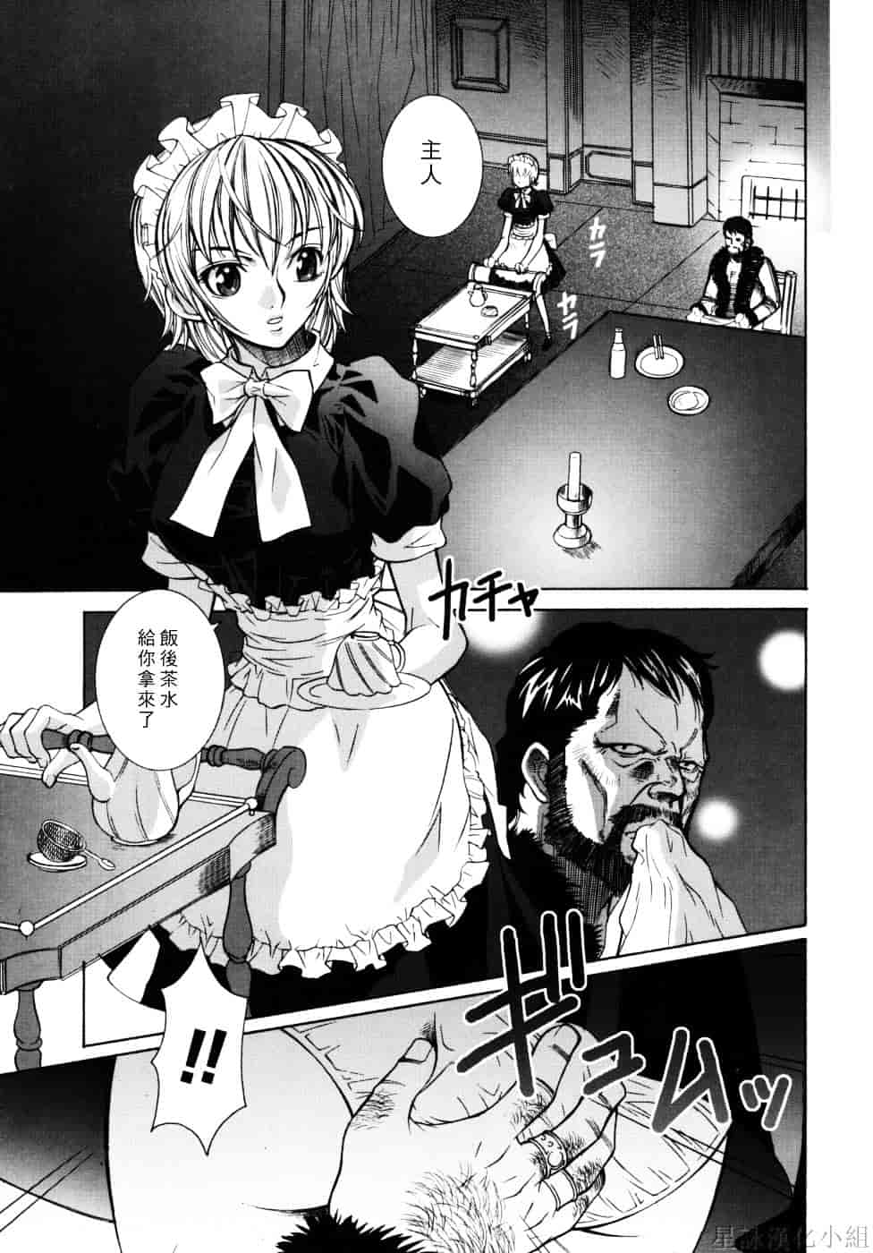 [瀬菜モナコ] Utopia Of Wonder Film_第3集