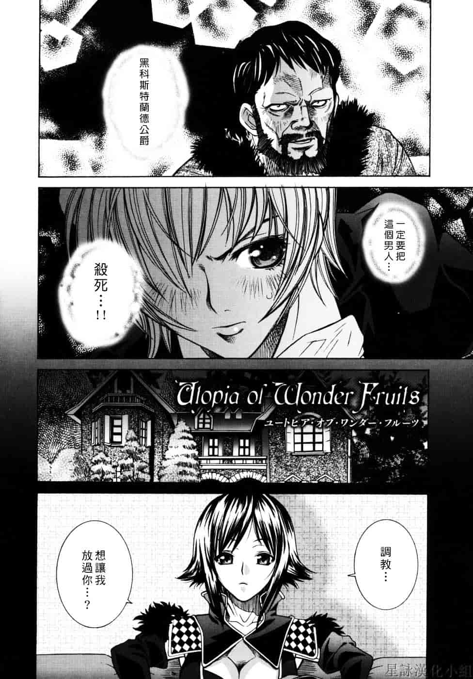 [瀬菜モナコ] Utopia Of Wonder Film_第3集
