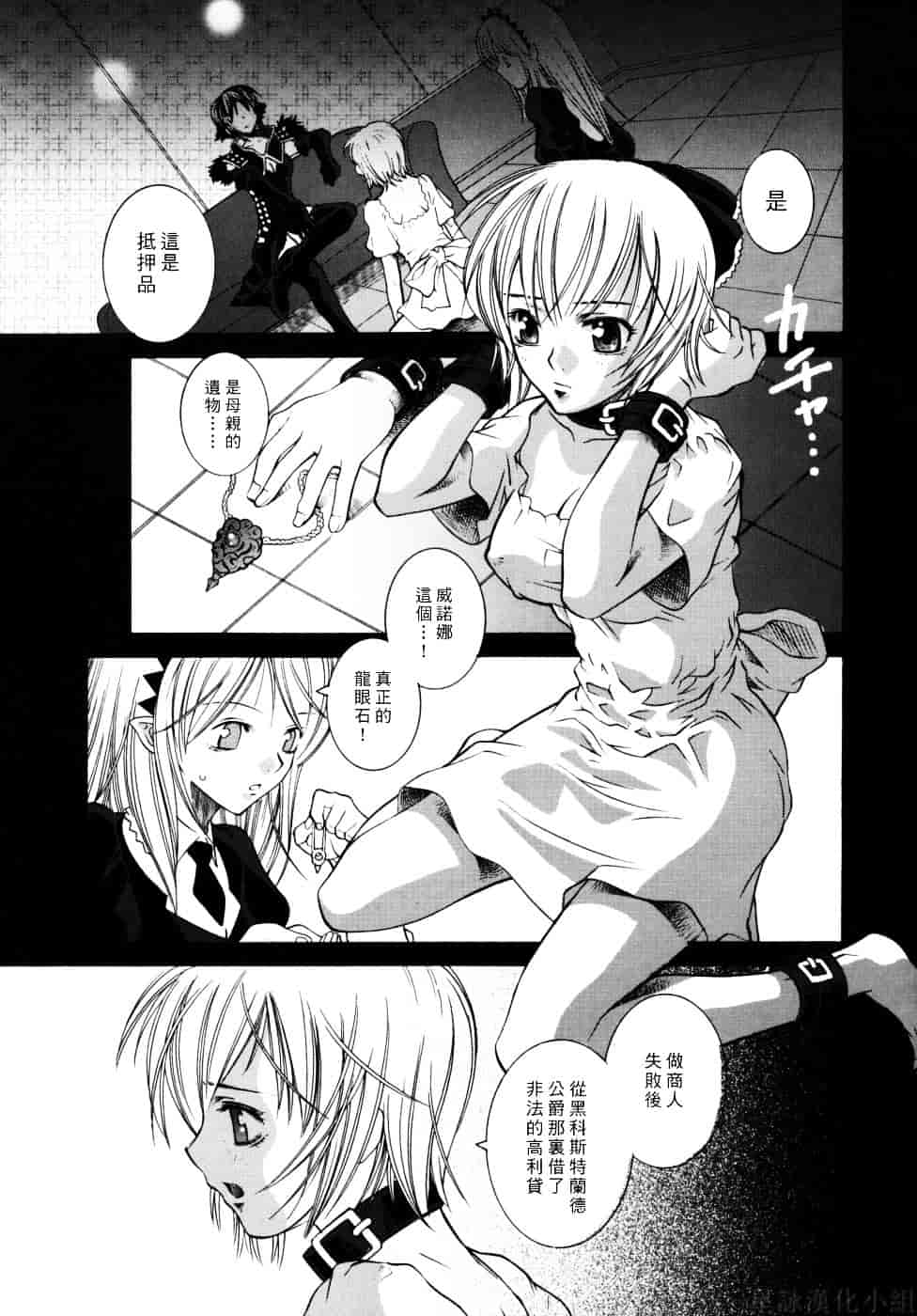 [瀬菜モナコ] Utopia Of Wonder Film_第3集