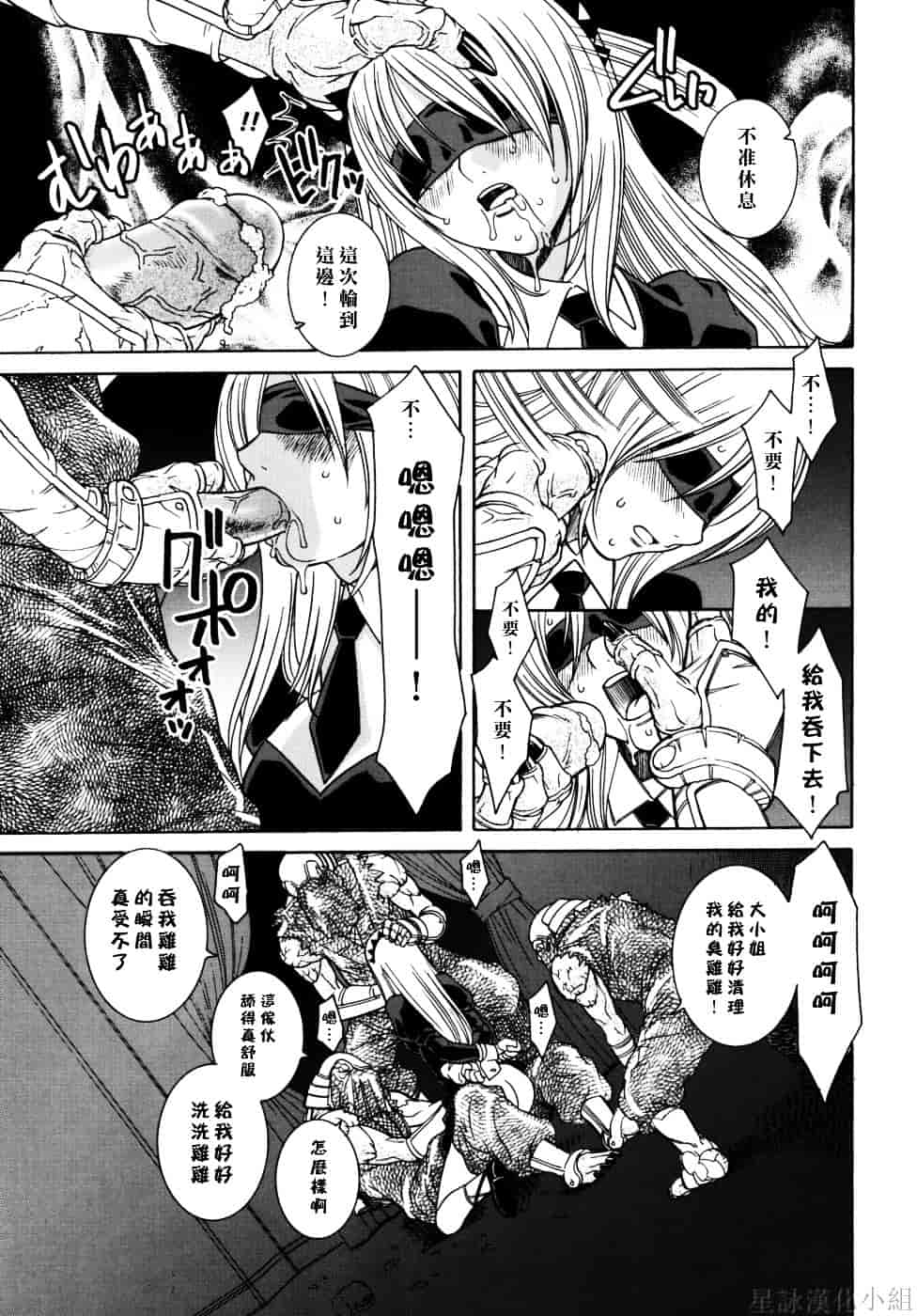 [瀬菜モナコ] Utopia Of Wonder Film_第5集