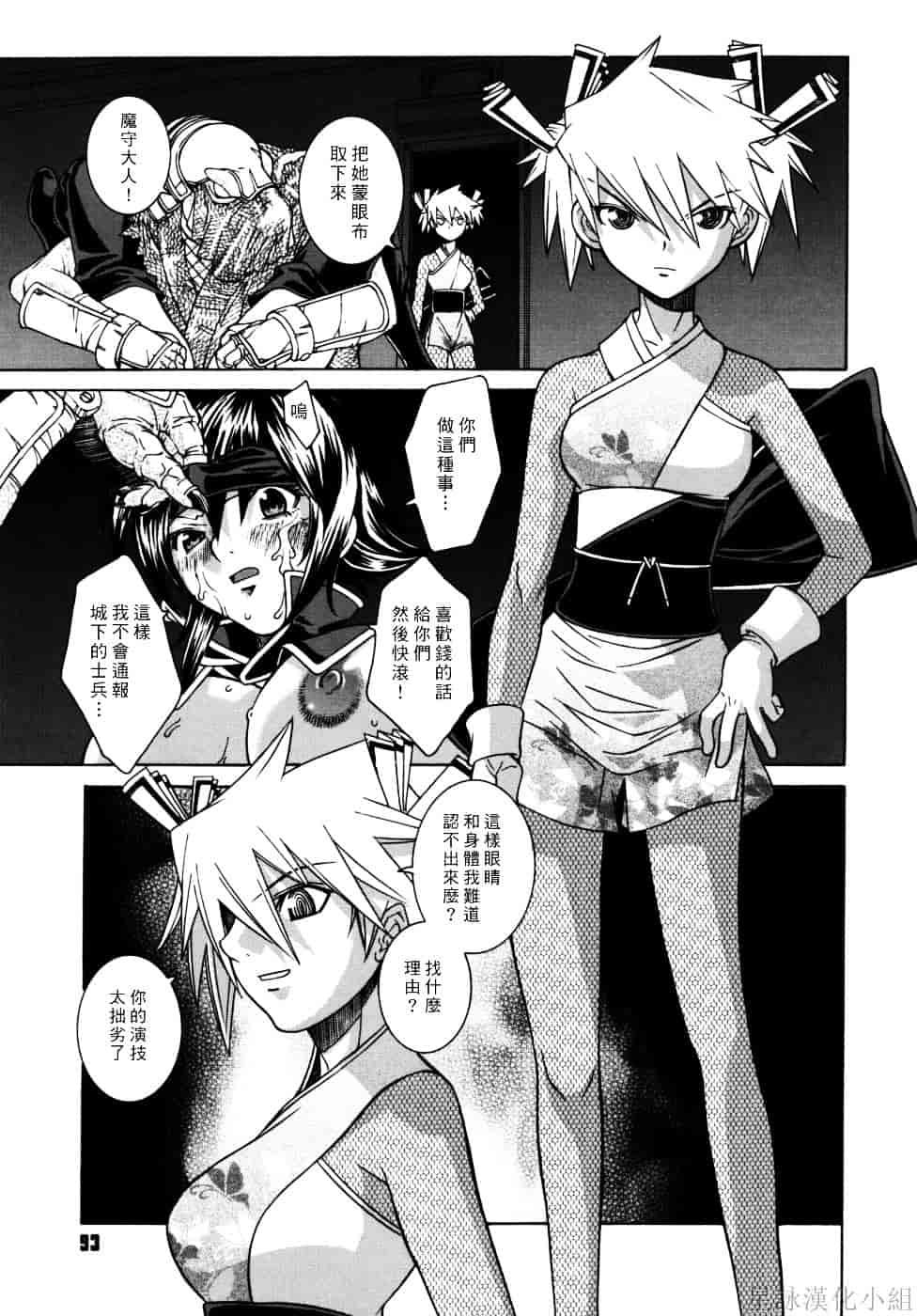 [瀬菜モナコ] Utopia Of Wonder Film_第5集