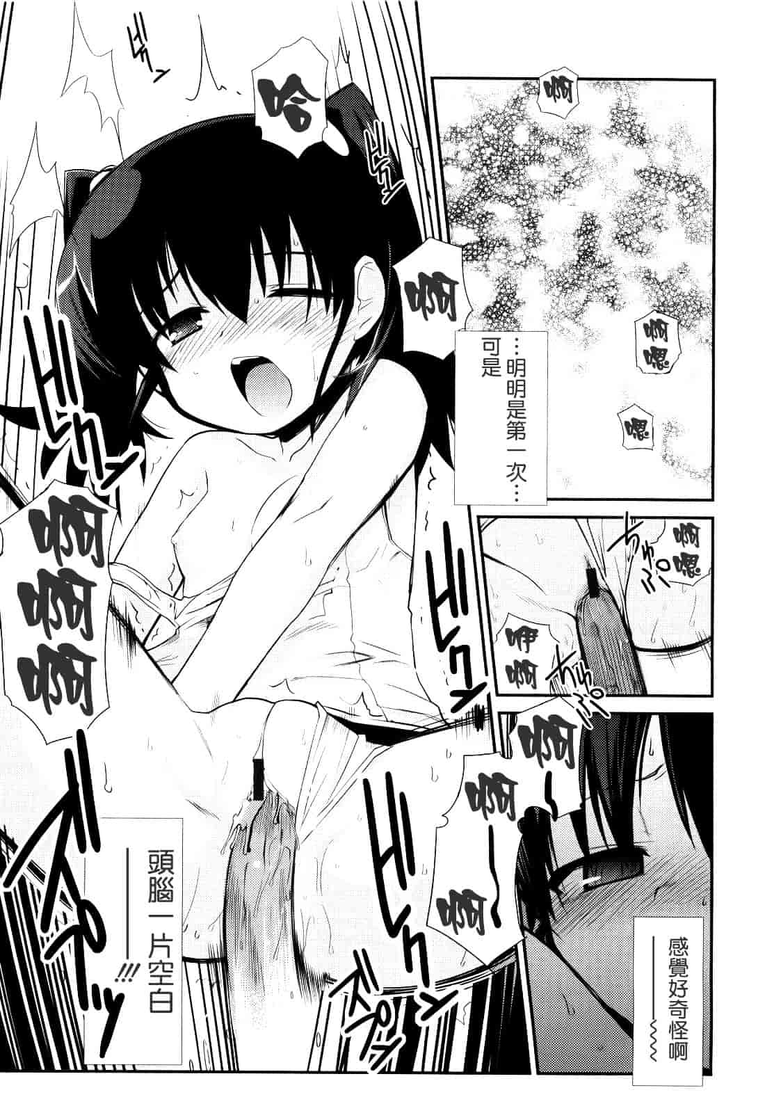 [火浦R] ふるえろ_第6集