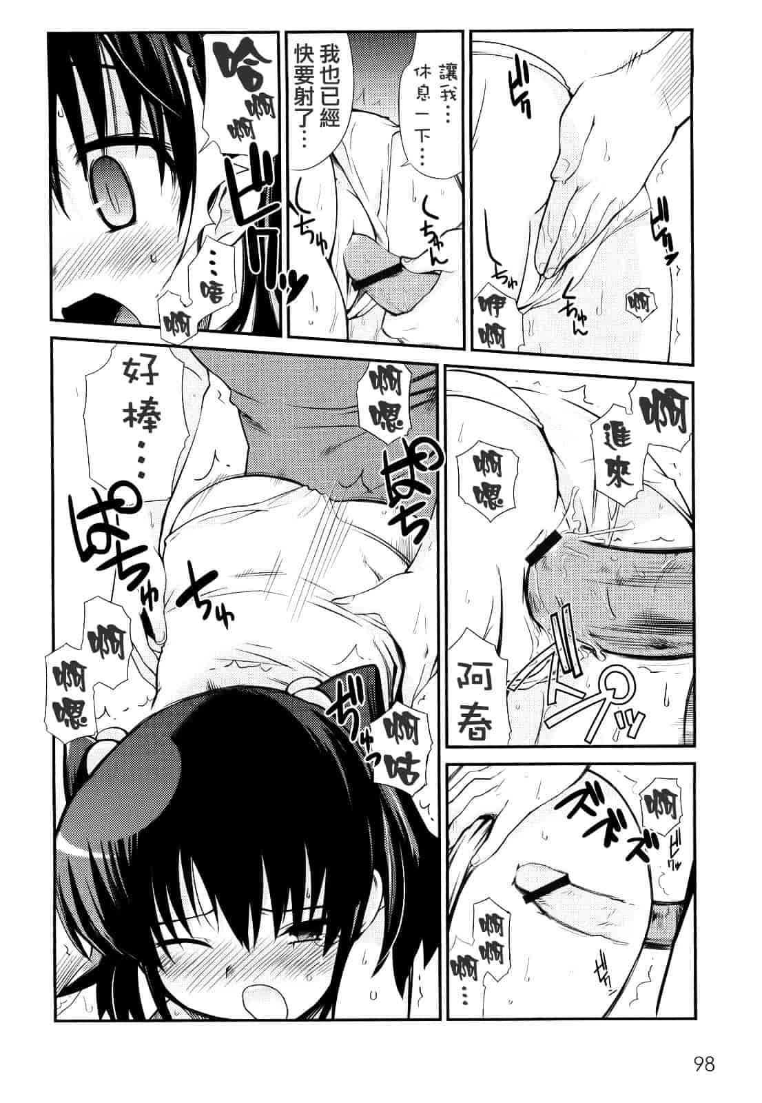 [火浦R] ふるえろ_第6集