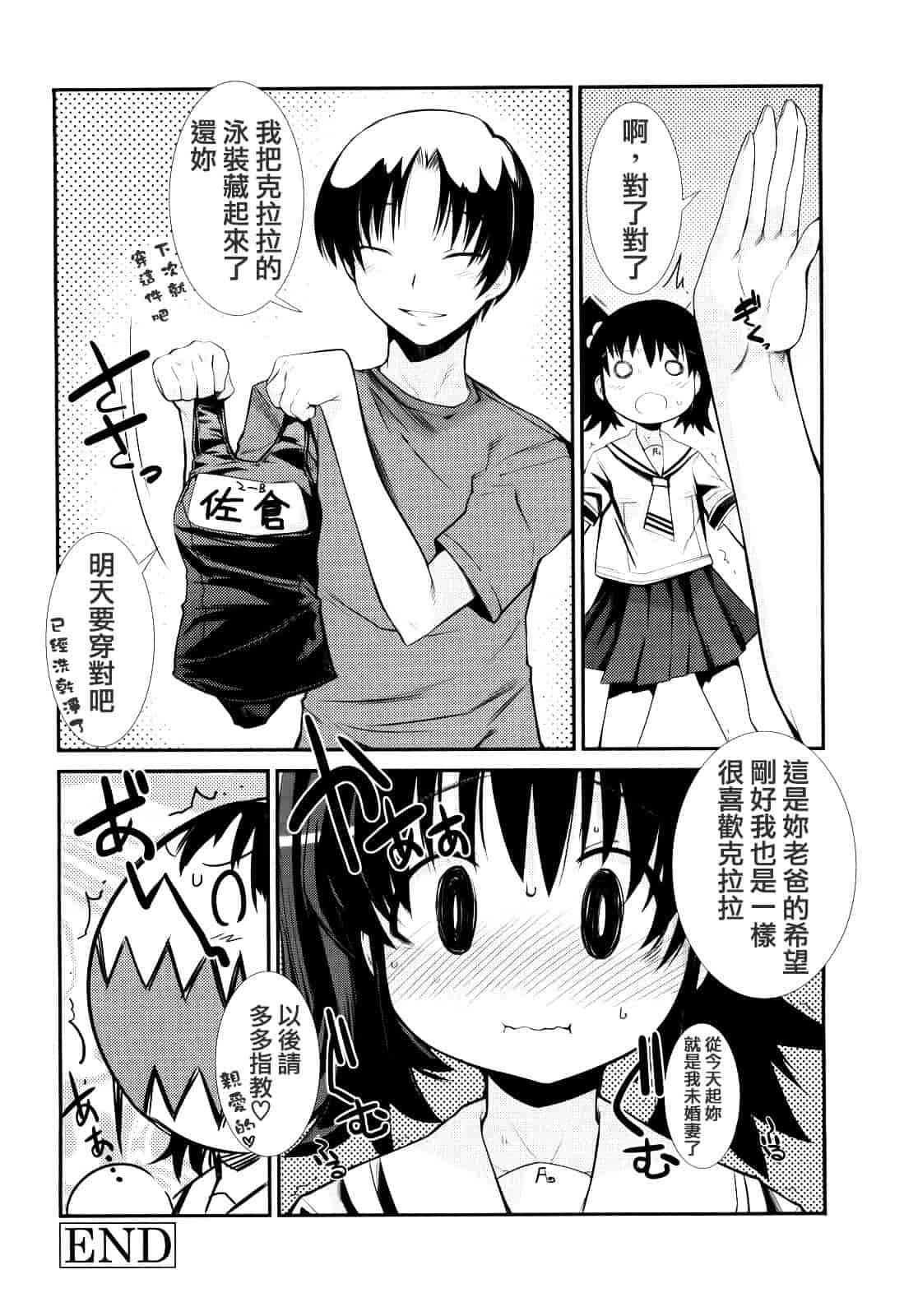[火浦R] ふるえろ_第6集