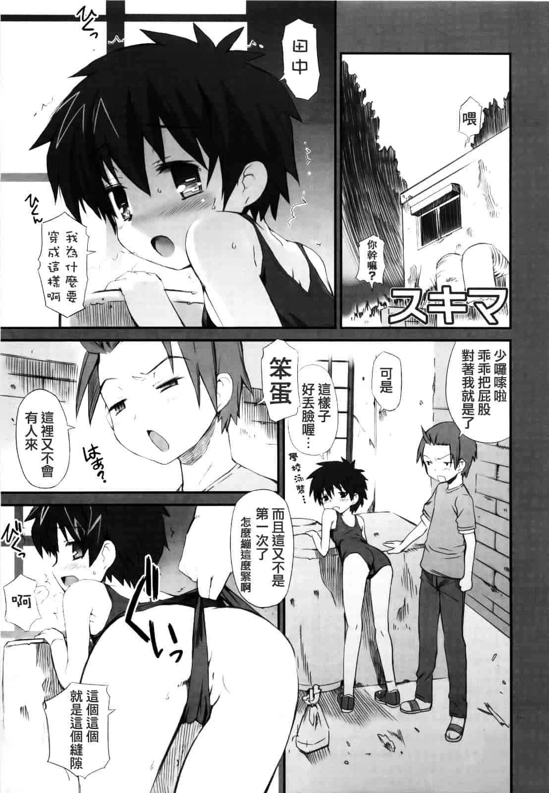 [火浦R] ふるえろ_第6集