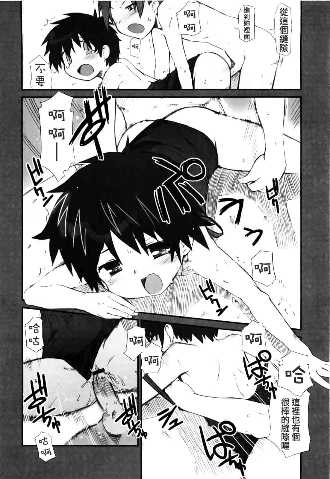 [火浦R] ふるえろ_第6集