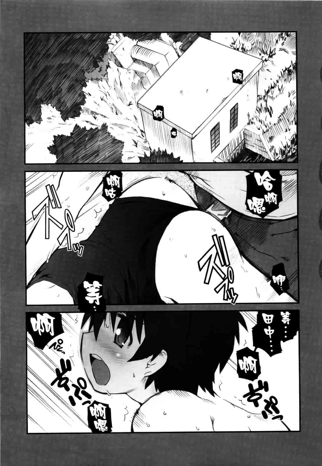 [火浦R] ふるえろ_第6集