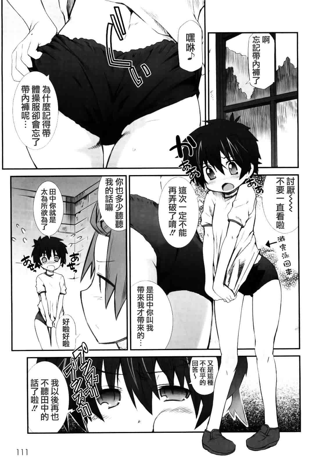 [火浦R] ふるえろ_第6集