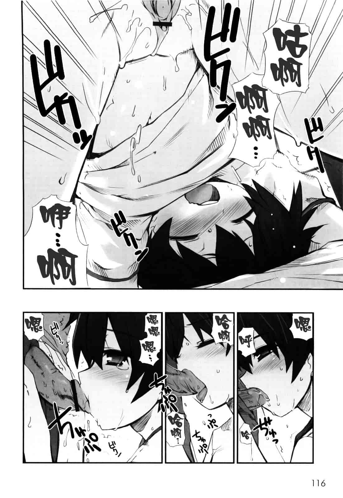 [火浦R] ふるえろ_第6集