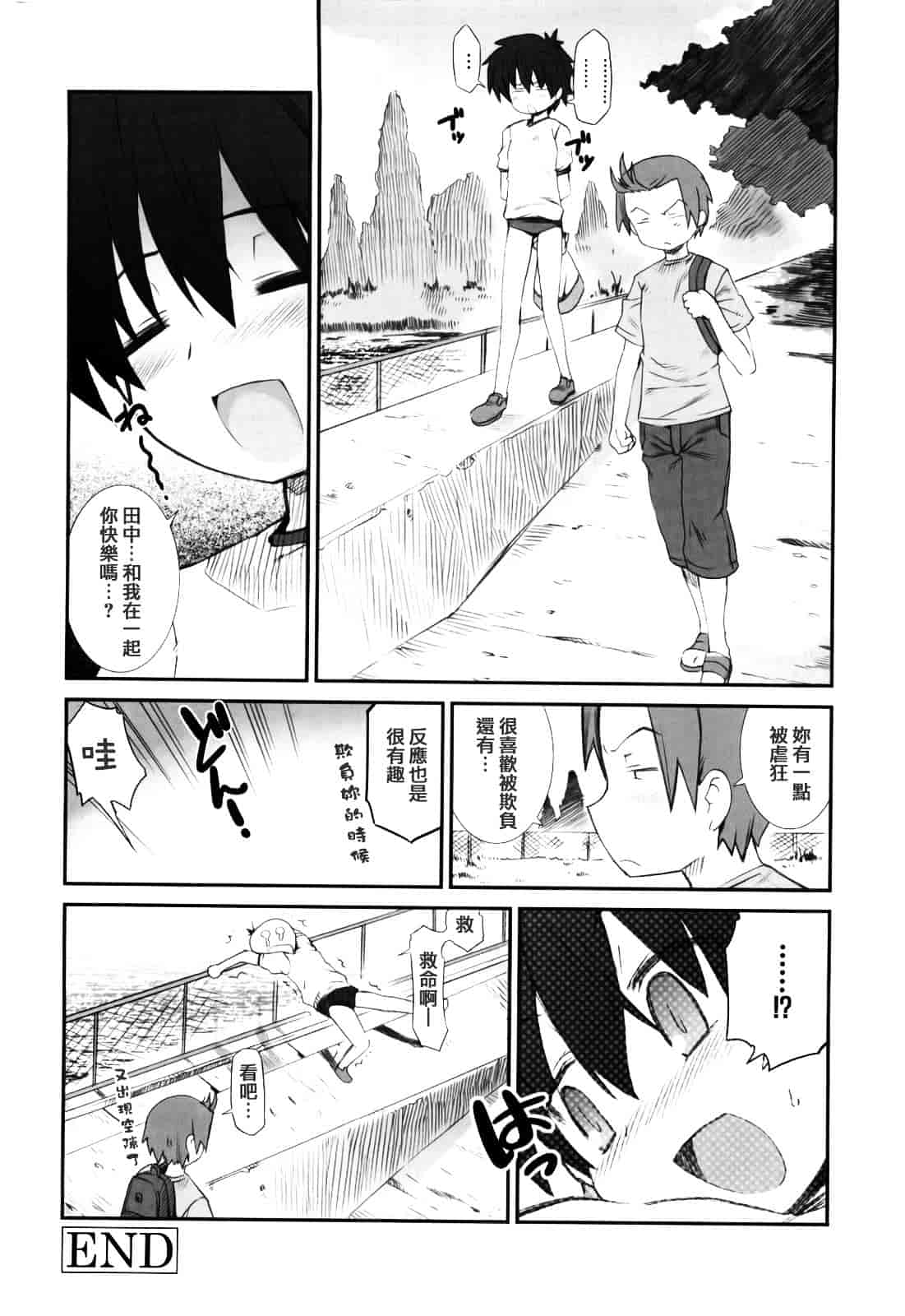 [火浦R] ふるえろ_第7集