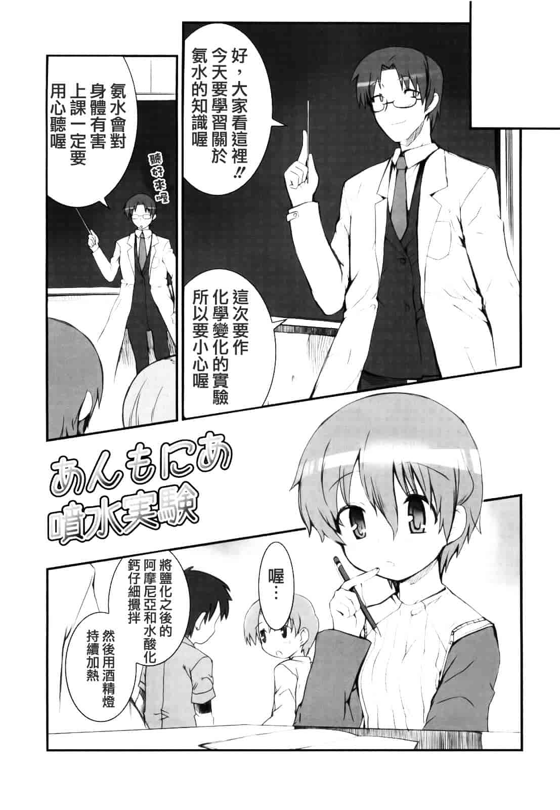 [火浦R] ふるえろ_第7集