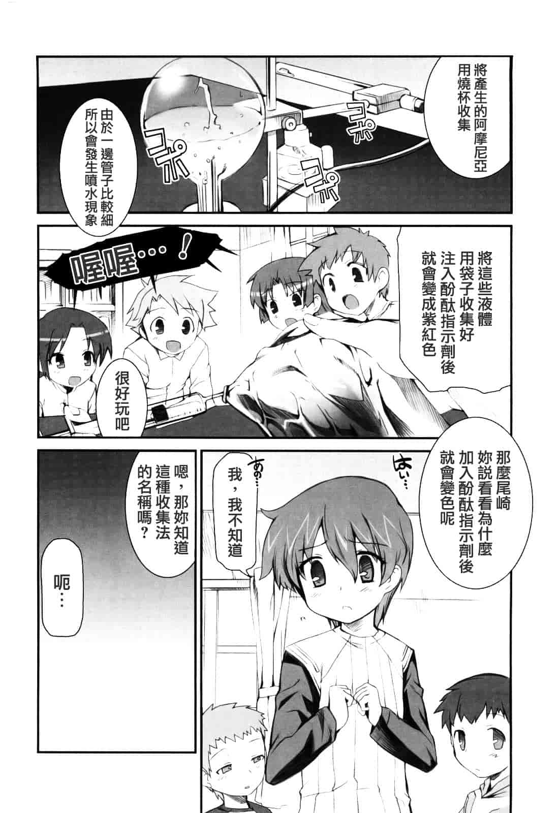 [火浦R] ふるえろ_第7集