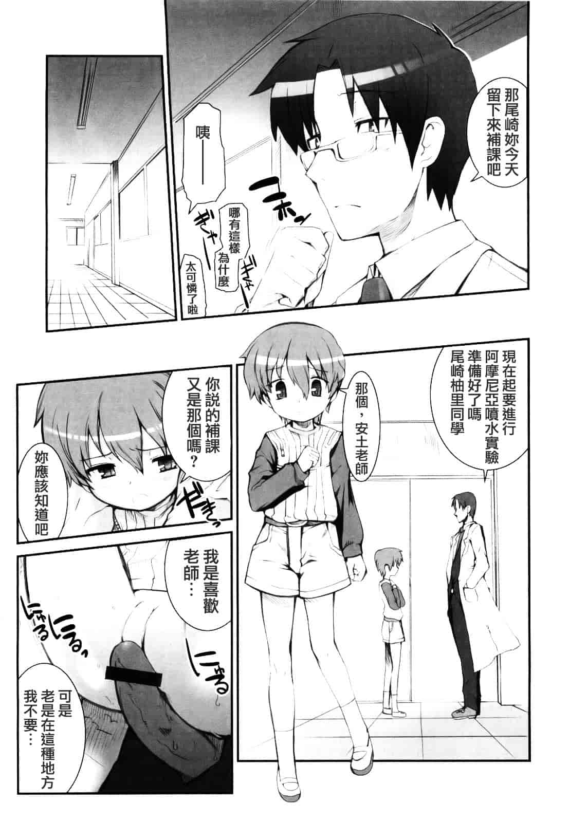 [火浦R] ふるえろ_第7集