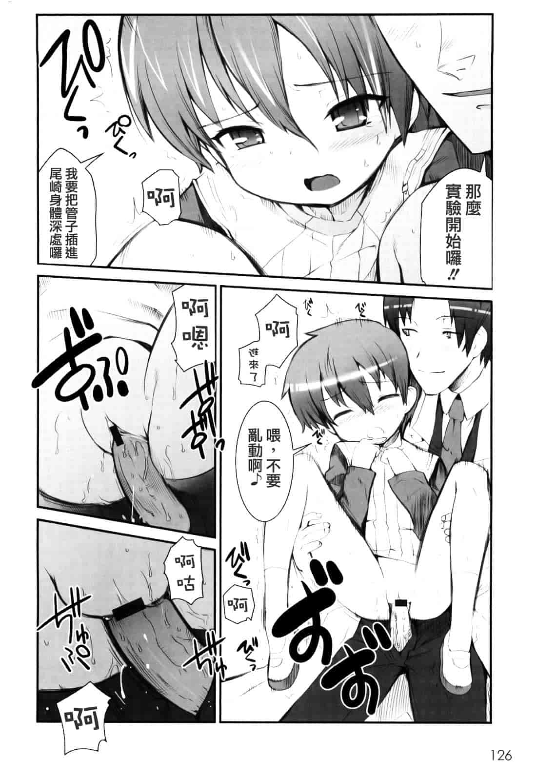 [火浦R] ふるえろ_第7集