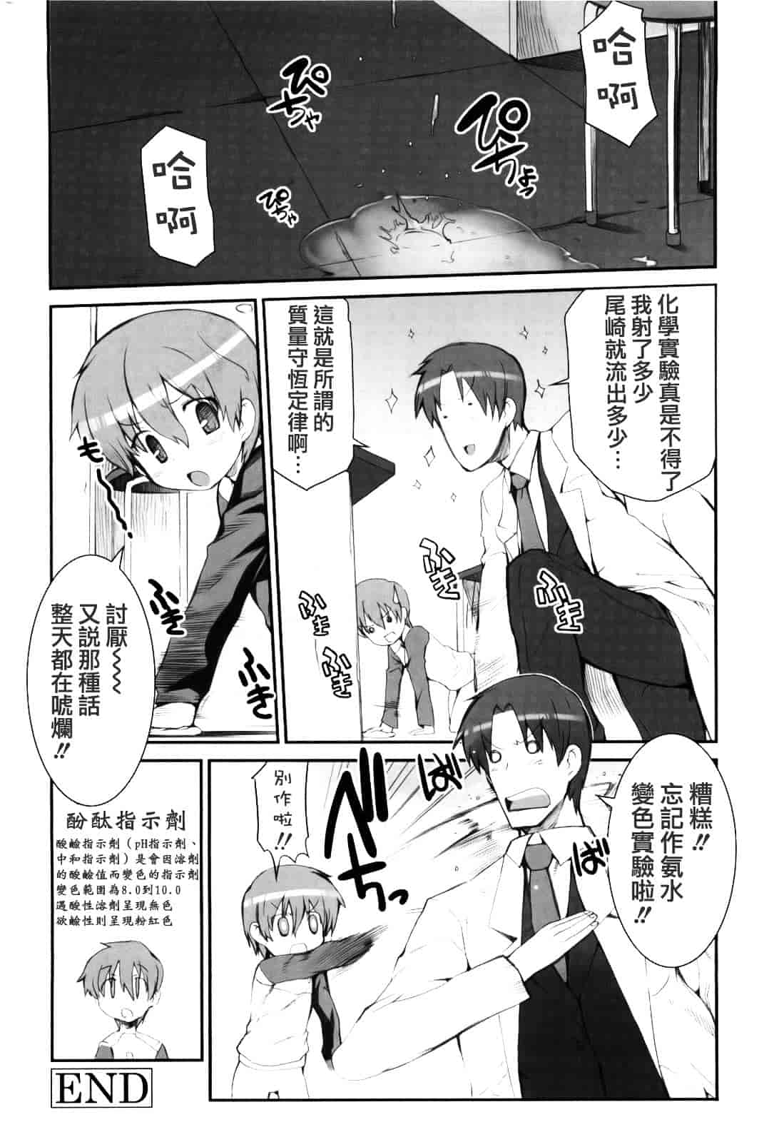 [火浦R] ふるえろ_第7集