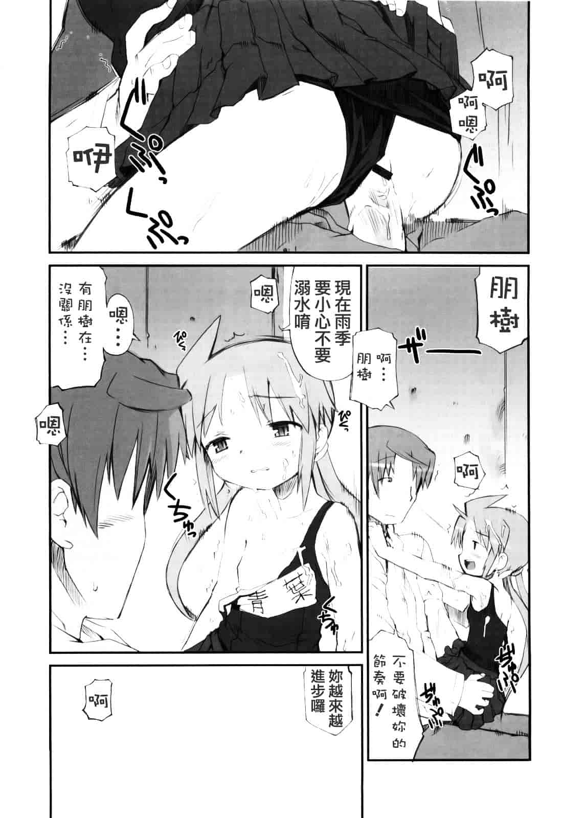 [火浦R] ふるえろ_第7集