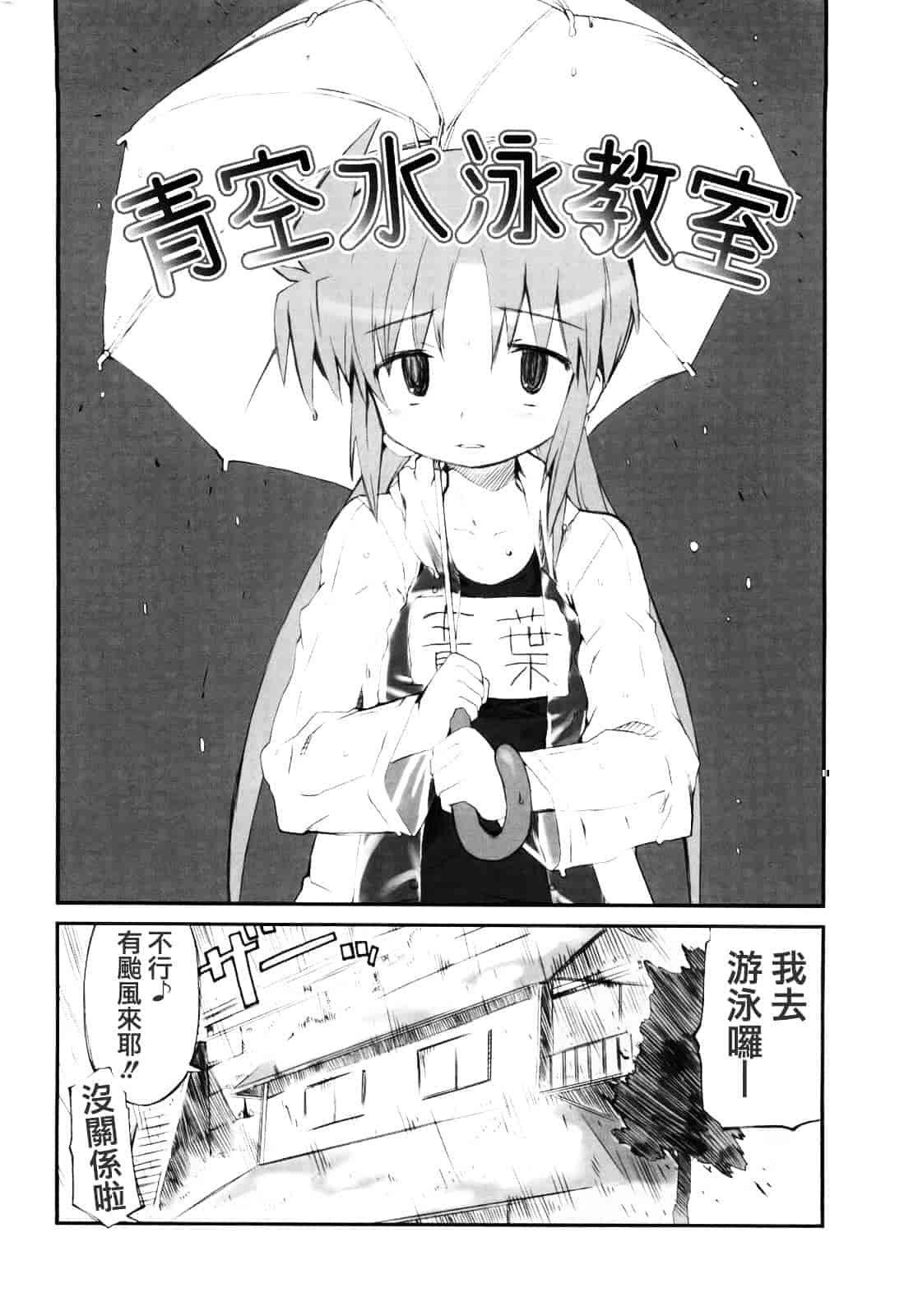 [火浦R] ふるえろ_第7集