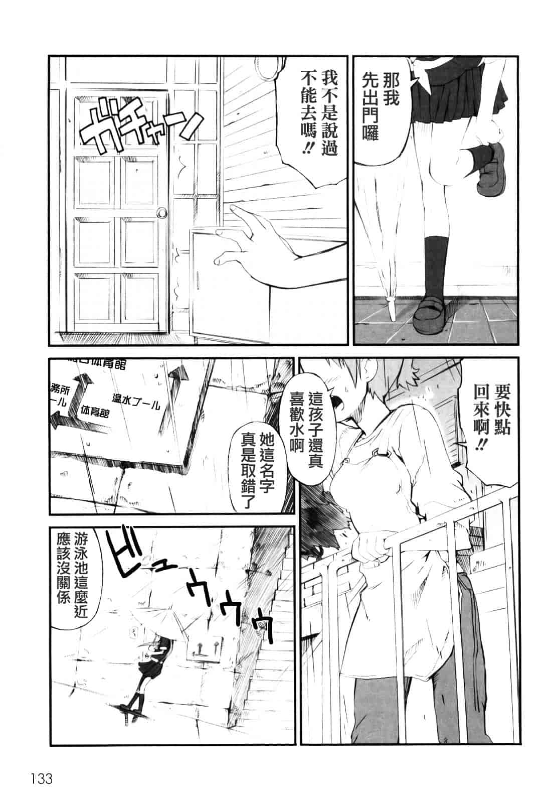 [火浦R] ふるえろ_第7集