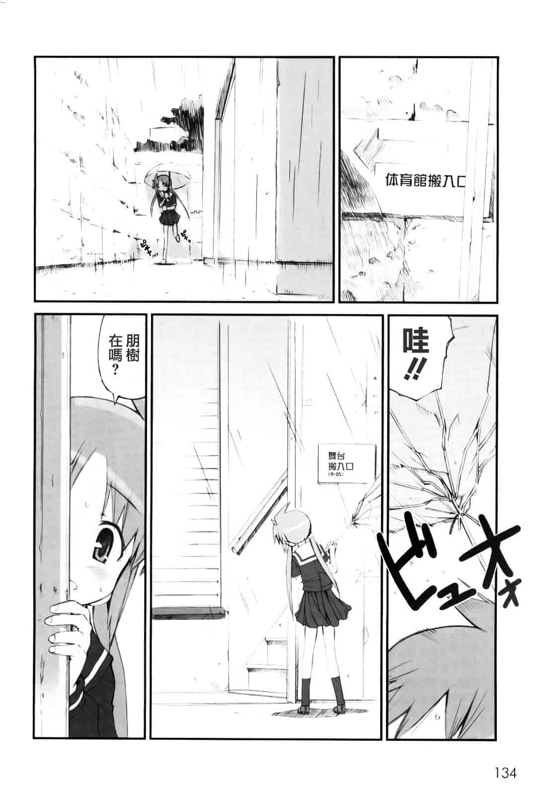 [火浦R] ふるえろ_第7集