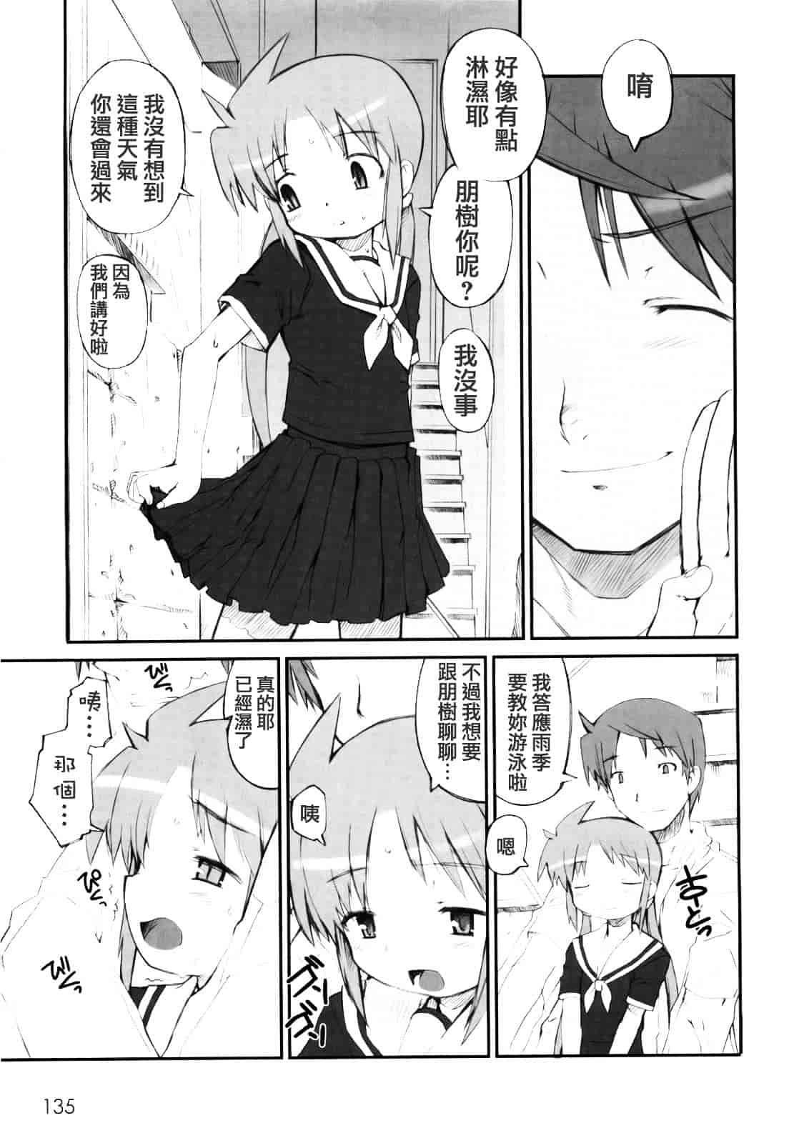 [火浦R] ふるえろ_第7集