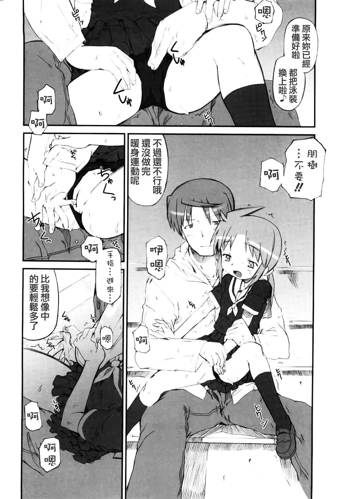 [火浦R] ふるえろ_第7集