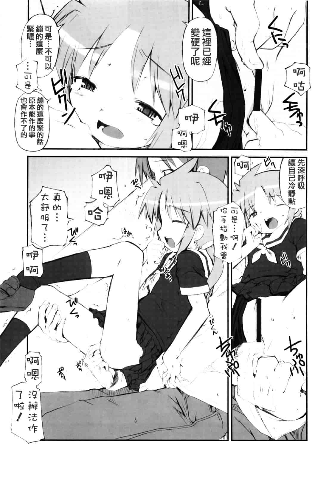 [火浦R] ふるえろ_第8集