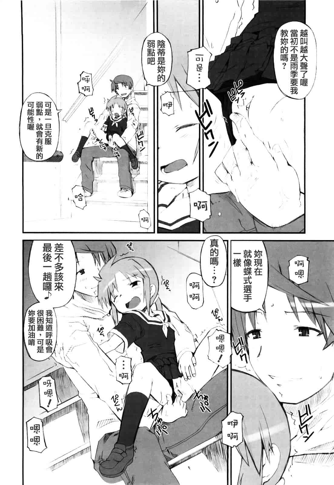 [火浦R] ふるえろ_第8集
